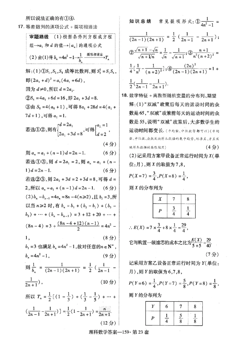 阅读理解必练01（原题版）_2025年新高考资料_二轮复习_01高考语文等多个文件_2025年高考英语二轮热点题型归纳与变式演练（新高考通用）_第五部分题型必刷