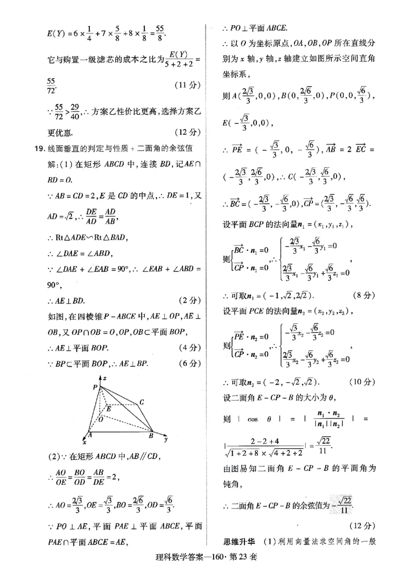 阅读理解必练01（原题版）_2025年新高考资料_二轮复习_01高考语文等多个文件_2025年高考英语二轮热点题型归纳与变式演练（新高考通用）_第五部分题型必刷