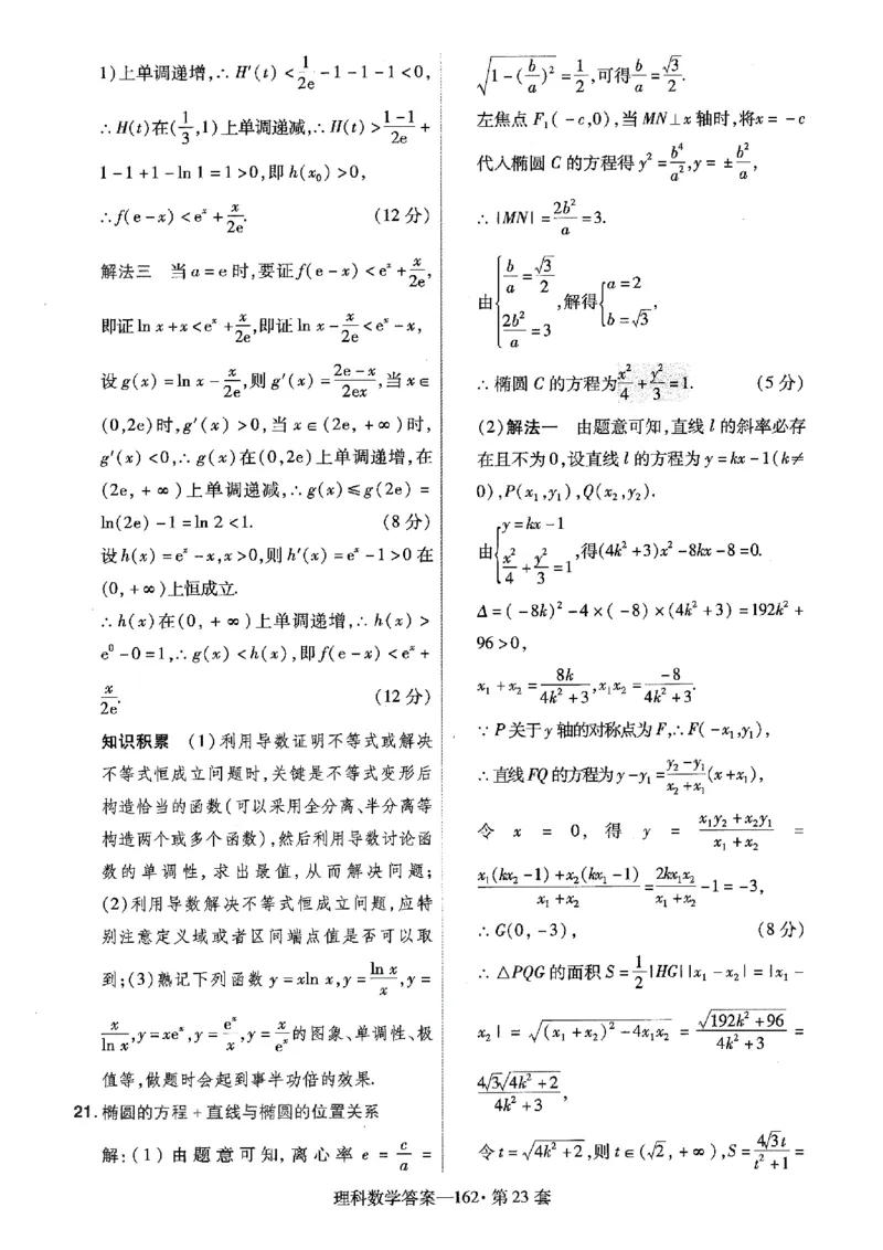 阅读理解必练01（原题版）_2025年新高考资料_二轮复习_01高考语文等多个文件_2025年高考英语二轮热点题型归纳与变式演练（新高考通用）_第五部分题型必刷