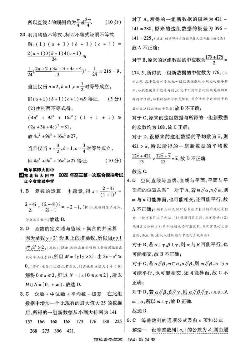 阅读理解必练01（原题版）_2025年新高考资料_二轮复习_01高考语文等多个文件_2025年高考英语二轮热点题型归纳与变式演练（新高考通用）_第五部分题型必刷