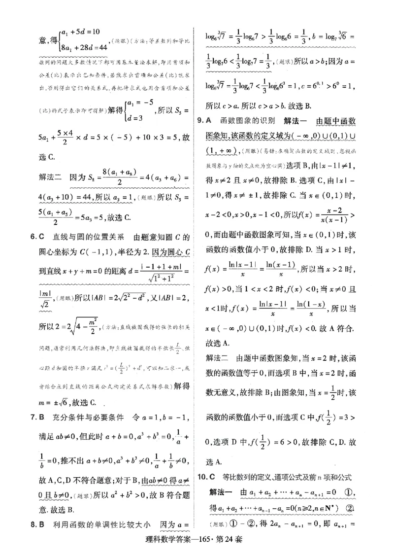 阅读理解必练01（原题版）_2025年新高考资料_二轮复习_01高考语文等多个文件_2025年高考英语二轮热点题型归纳与变式演练（新高考通用）_第五部分题型必刷