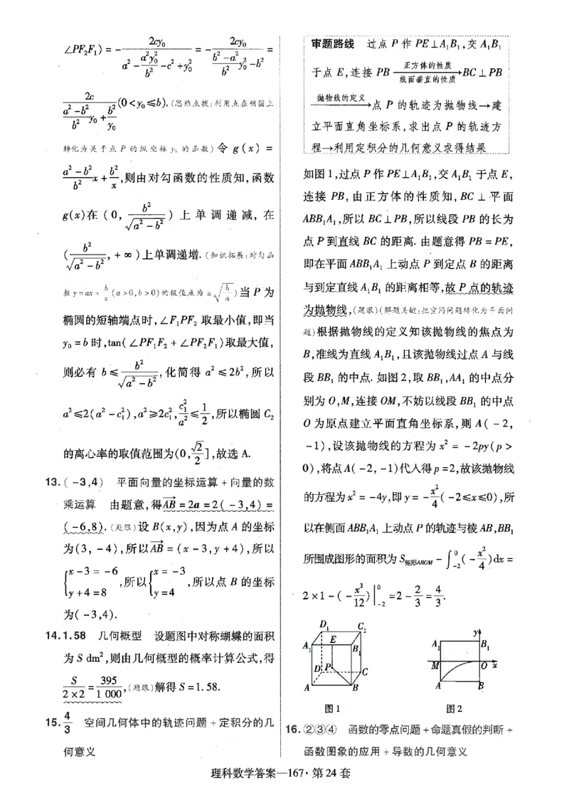 阅读理解必练01（原题版）_2025年新高考资料_二轮复习_01高考语文等多个文件_2025年高考英语二轮热点题型归纳与变式演练（新高考通用）_第五部分题型必刷
