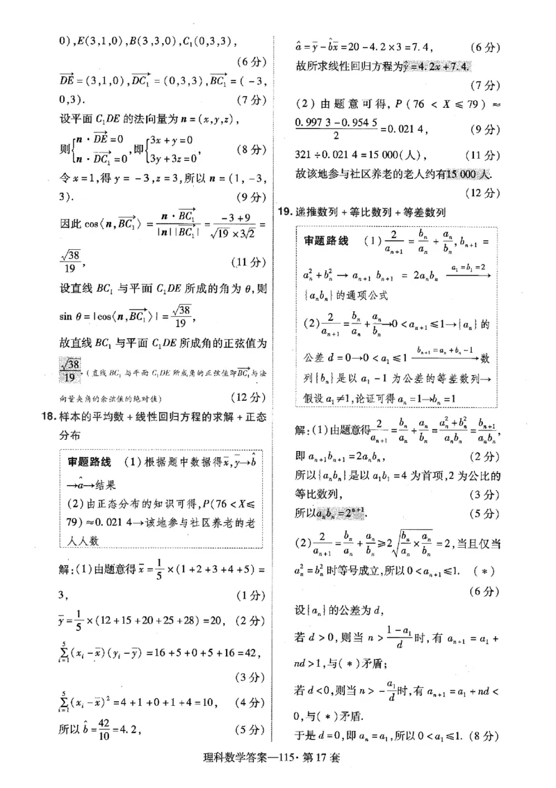 阅读理解必练01（原题版）_2025年新高考资料_二轮复习_01高考语文等多个文件_2025年高考英语二轮热点题型归纳与变式演练（新高考通用）_第五部分题型必刷
