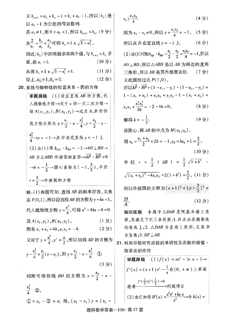 阅读理解必练01（原题版）_2025年新高考资料_二轮复习_01高考语文等多个文件_2025年高考英语二轮热点题型归纳与变式演练（新高考通用）_第五部分题型必刷