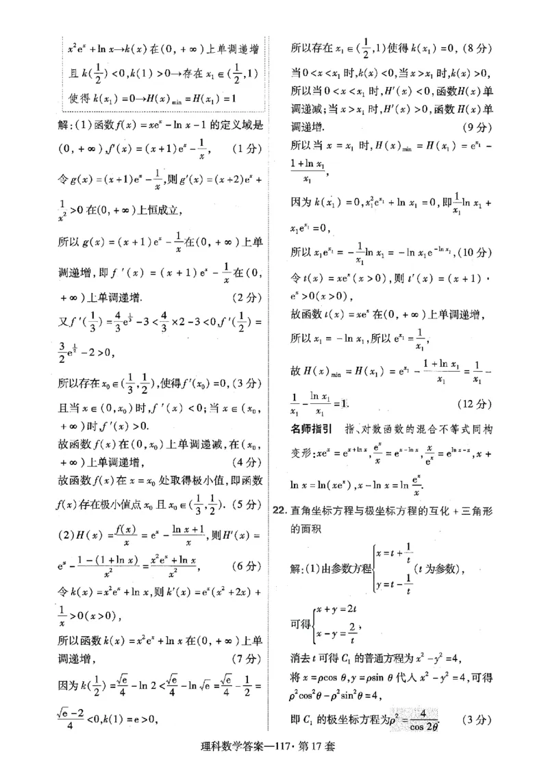 阅读理解必练01（原题版）_2025年新高考资料_二轮复习_01高考语文等多个文件_2025年高考英语二轮热点题型归纳与变式演练（新高考通用）_第五部分题型必刷