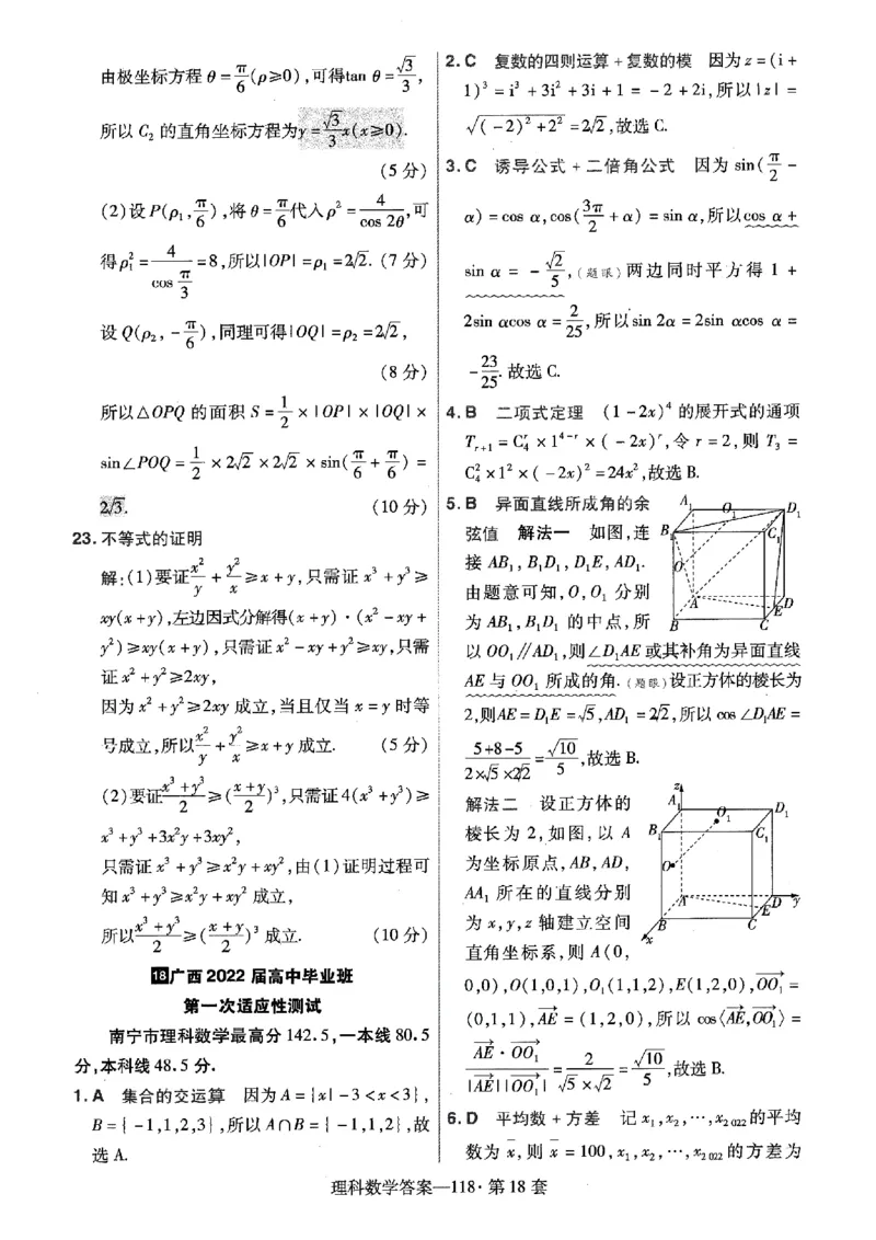 阅读理解必练01（原题版）_2025年新高考资料_二轮复习_01高考语文等多个文件_2025年高考英语二轮热点题型归纳与变式演练（新高考通用）_第五部分题型必刷