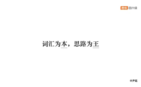 10.仔细阅读精讲精练10_英语四六级保存避免失效_最新更新，视频都在这_2026、6月四级速转存易和谐_0、2025年12月四级_06.橙啦四级全程班石雷鹏_03.解题技巧+专项带练_03.阅读精讲精练