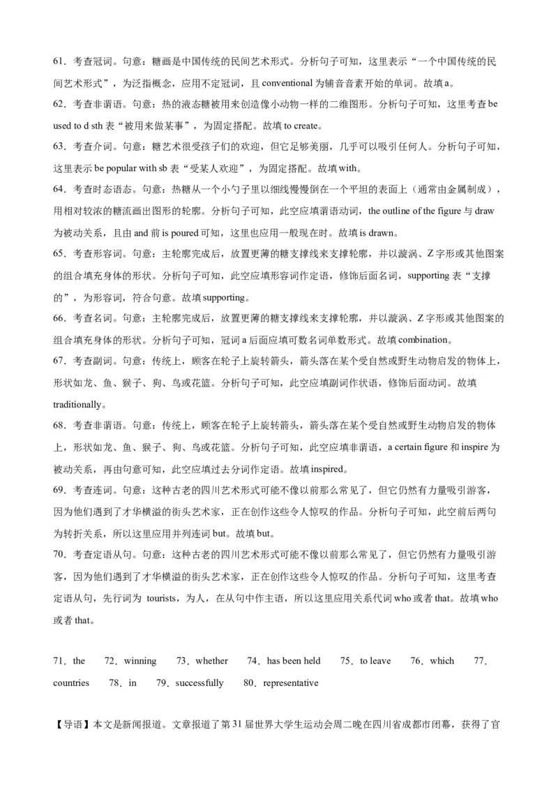 语法填空名校最新模拟真题强化练29-备战2024高考英语语法填空专项分类训练（高考真题+名校模拟真题）_03高考英语_2024年新高考资料_3.2024专项复习