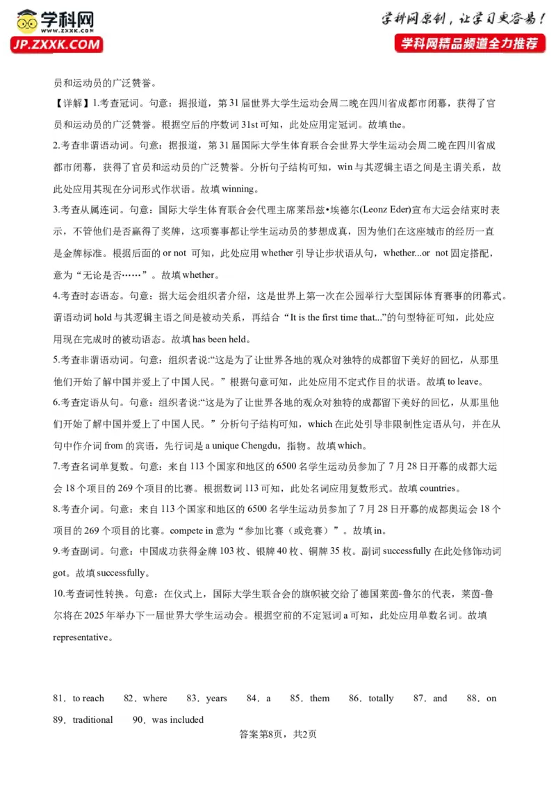 语法填空名校最新模拟真题强化练29-备战2024高考英语语法填空专项分类训练（高考真题+名校模拟真题）_03高考英语_2024年新高考资料_3.2024专项复习