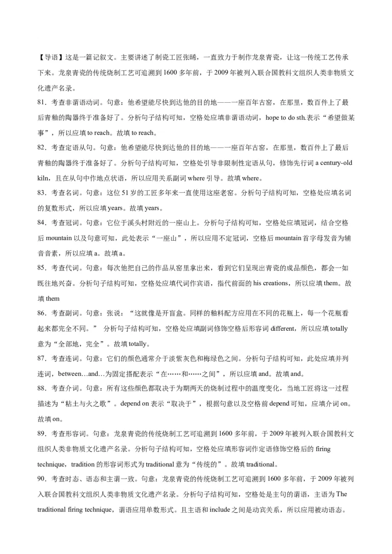 语法填空名校最新模拟真题强化练29-备战2024高考英语语法填空专项分类训练（高考真题+名校模拟真题）_03高考英语_2024年新高考资料_3.2024专项复习