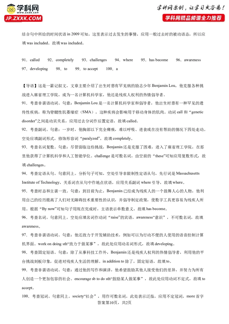 语法填空名校最新模拟真题强化练29-备战2024高考英语语法填空专项分类训练（高考真题+名校模拟真题）_03高考英语_2024年新高考资料_3.2024专项复习