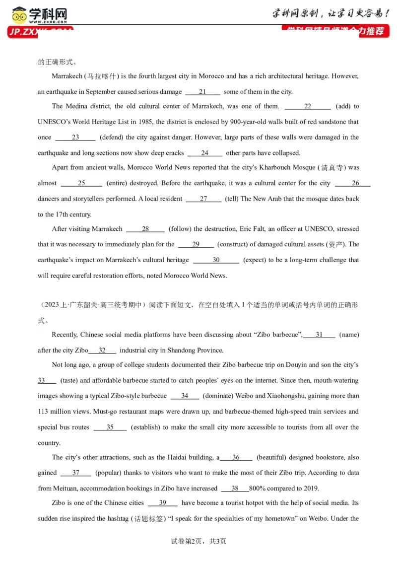 语法填空名校最新模拟真题强化练29-备战2024高考英语语法填空专项分类训练（高考真题+名校模拟真题）_03高考英语_2024年新高考资料_3.2024专项复习