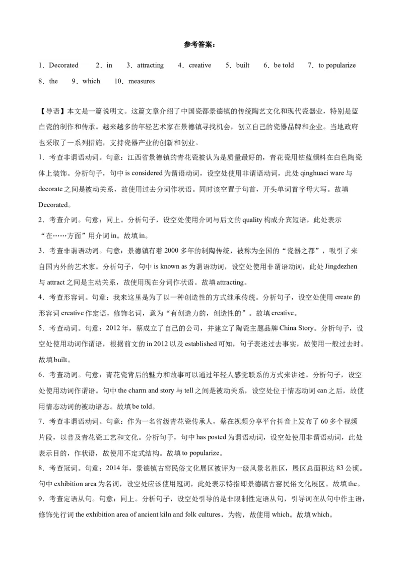 语法填空名校最新模拟真题强化练29-备战2024高考英语语法填空专项分类训练（高考真题+名校模拟真题）_03高考英语_2024年新高考资料_3.2024专项复习