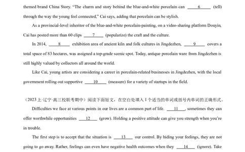 语法填空名校最新模拟真题强化练29-备战2024高考英语语法填空专项分类训练（高考真题+名校模拟真题）_03高考英语_2024年新高考资料_3.2024专项复习