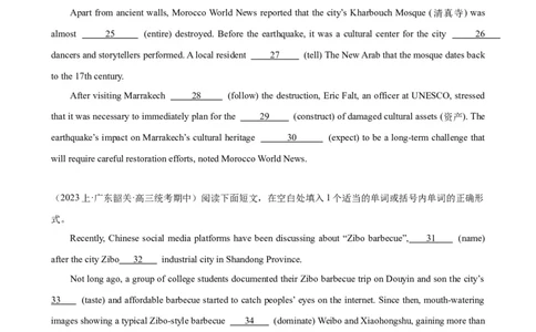 语法填空名校最新模拟真题强化练29-备战2024高考英语语法填空专项分类训练（高考真题+名校模拟真题）_03高考英语_2024年新高考资料_3.2024专项复习