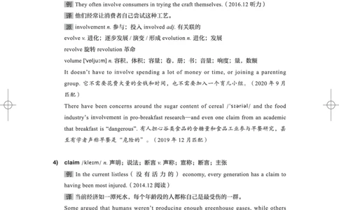 1-四级词汇讲义_英语四六级保存避免失效_最新更新，视频都在这_2026、6月四级速转存易和谐_1、2025年6月四级_04.2026四级英语新东方_电子资料_四级核心技巧讲解_四级词汇-更新完毕