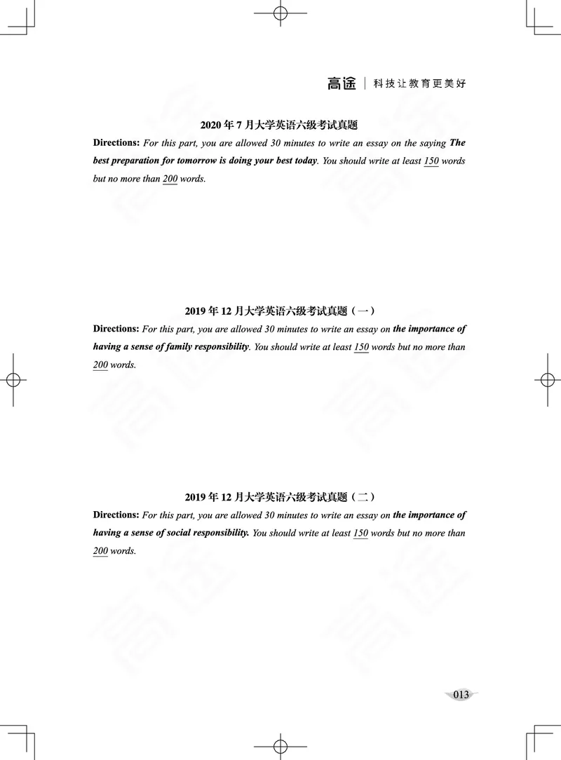 (2.2)-六级写作讲义_英语四六级保存避免失效_最新更新，视频都在这_2026，6月六级速转存易和谐_1、2025年6月六级_02.2026六级英语高途_六级秋季全程Standard班_{2}--资料_{2}-课程资料库