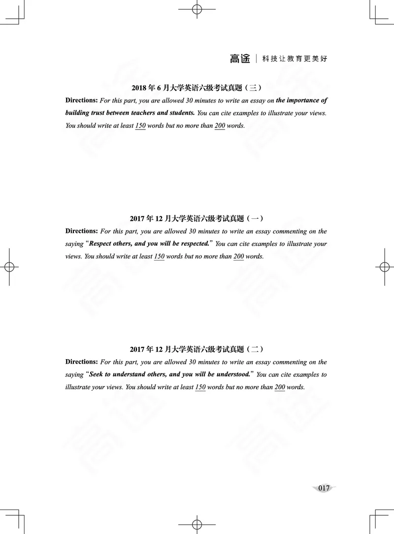 (2.2)-六级写作讲义_英语四六级保存避免失效_最新更新，视频都在这_2026，6月六级速转存易和谐_1、2025年6月六级_02.2026六级英语高途_六级秋季全程Standard班_{2}--资料_{2}-课程资料库