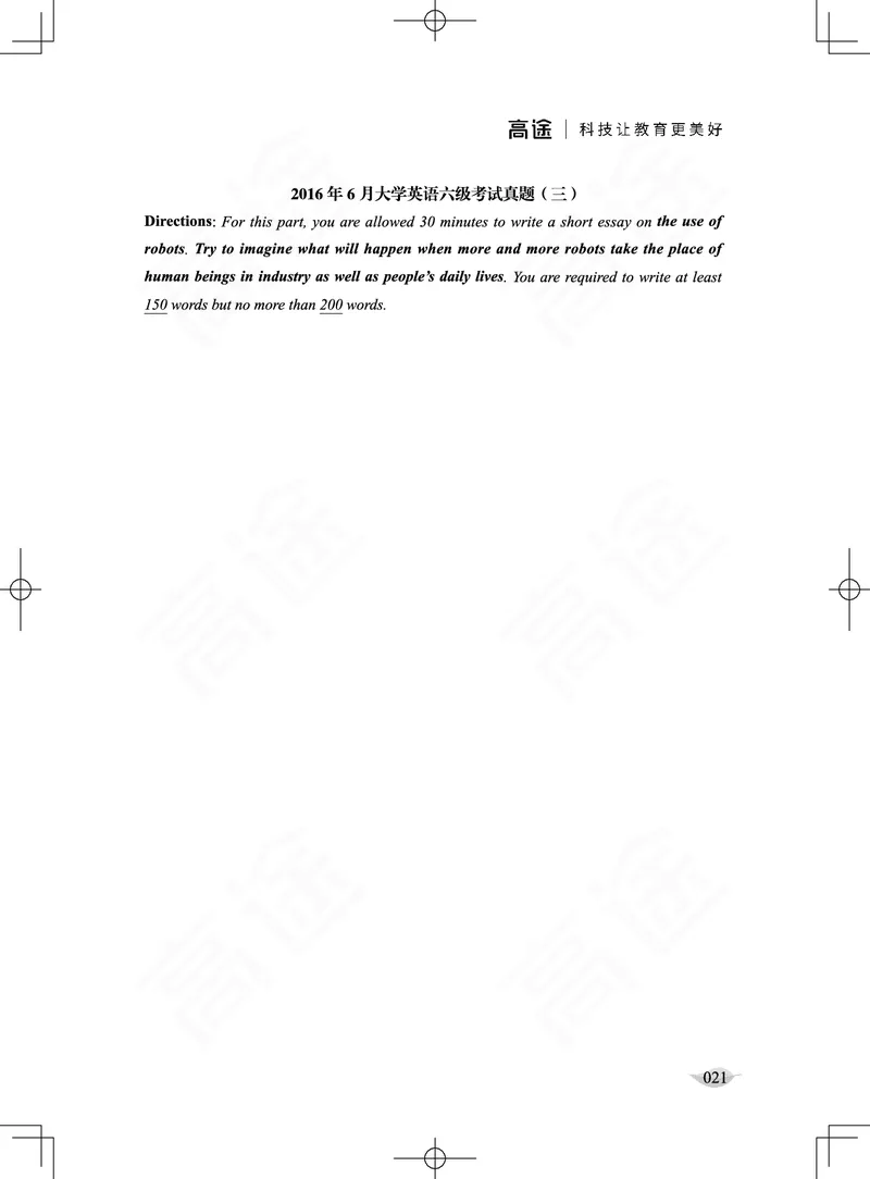 (2.2)-六级写作讲义_英语四六级保存避免失效_最新更新，视频都在这_2026，6月六级速转存易和谐_1、2025年6月六级_02.2026六级英语高途_六级秋季全程Standard班_{2}--资料_{2}-课程资料库