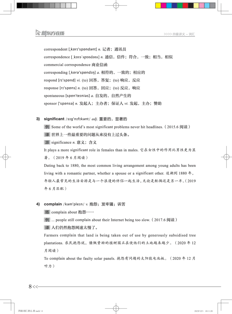 1-四级词汇讲义_英语四六级保存避免失效_最新更新，视频都在这_2026、6月四级速转存易和谐_0、2025年12月四级_07.东方四级全程班陈志超_00.讲义_四级核心技巧讲解