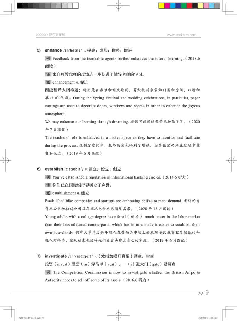 1-四级词汇讲义_英语四六级保存避免失效_最新更新，视频都在这_2026、6月四级速转存易和谐_0、2025年12月四级_07.东方四级全程班陈志超_00.讲义_四级核心技巧讲解
