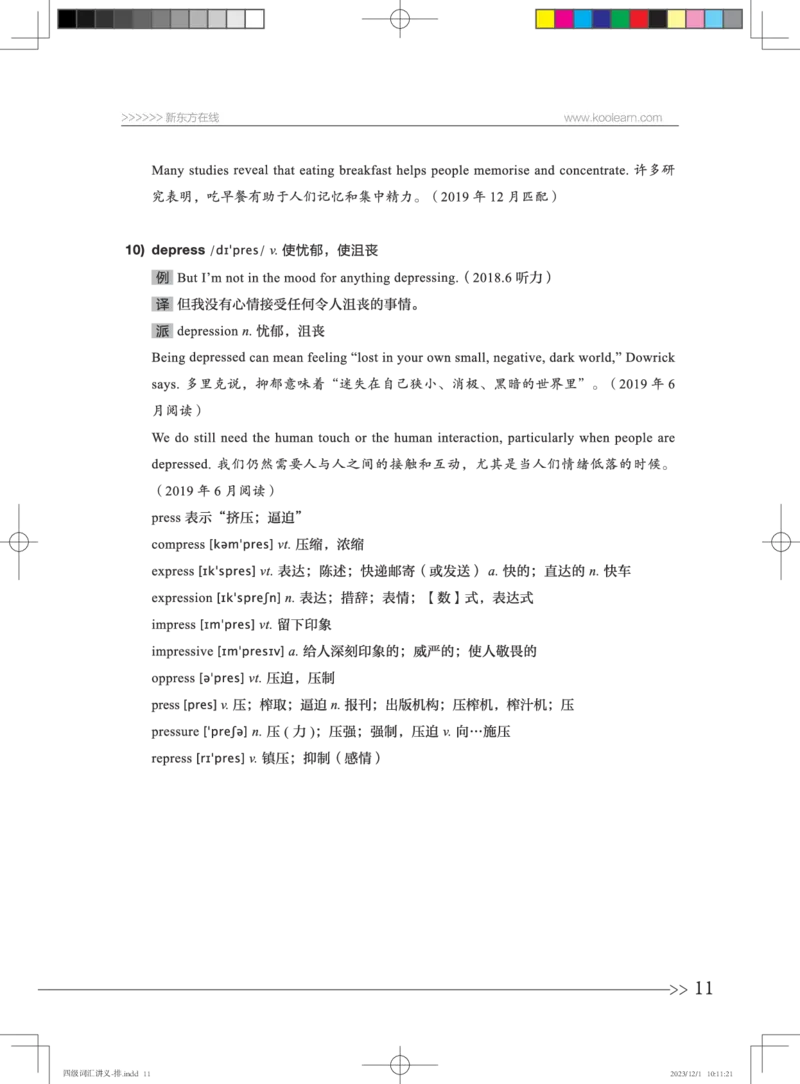 1-四级词汇讲义_英语四六级保存避免失效_最新更新，视频都在这_2026、6月四级速转存易和谐_0、2025年12月四级_07.东方四级全程班陈志超_00.讲义_四级核心技巧讲解