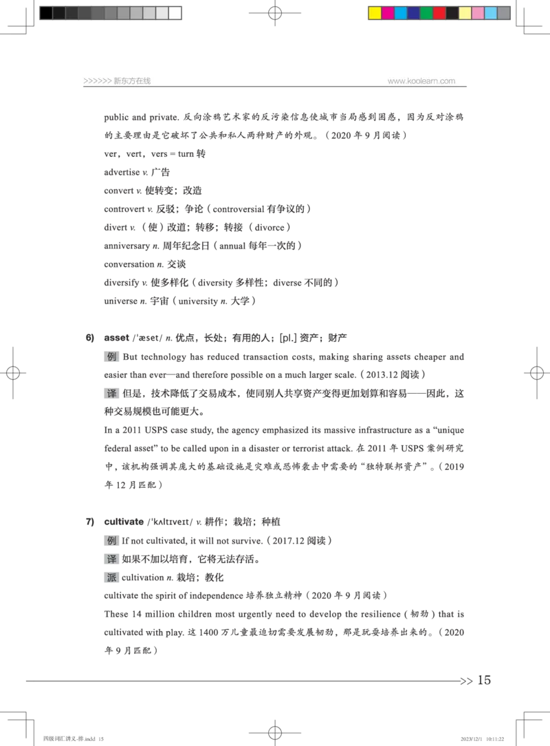 1-四级词汇讲义_英语四六级保存避免失效_最新更新，视频都在这_2026、6月四级速转存易和谐_0、2025年12月四级_07.东方四级全程班陈志超_00.讲义_四级核心技巧讲解