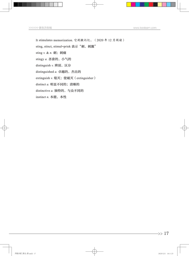 1-四级词汇讲义_英语四六级保存避免失效_最新更新，视频都在这_2026、6月四级速转存易和谐_0、2025年12月四级_07.东方四级全程班陈志超_00.讲义_四级核心技巧讲解