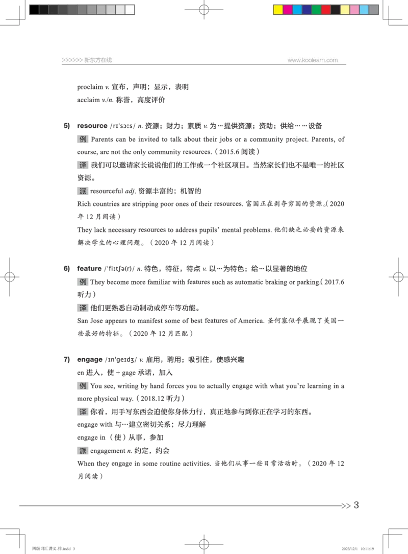 1-四级词汇讲义_英语四六级保存避免失效_最新更新，视频都在这_2026、6月四级速转存易和谐_0、2025年12月四级_07.东方四级全程班陈志超_00.讲义_四级核心技巧讲解