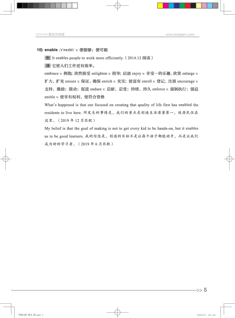 1-四级词汇讲义_英语四六级保存避免失效_最新更新，视频都在这_2026、6月四级速转存易和谐_0、2025年12月四级_07.东方四级全程班陈志超_00.讲义_四级核心技巧讲解