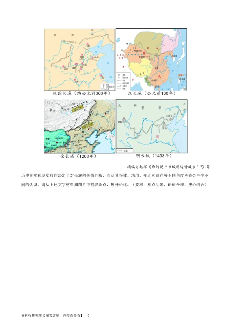 阶段性检测卷01中国古代史（一）（原卷版）_07高考历史_新高考复习资料_2024年新高考复习资料_一轮复习资料_完2024年高考历史一轮复习考点通关卷（新高考通用）_阶段性检测卷