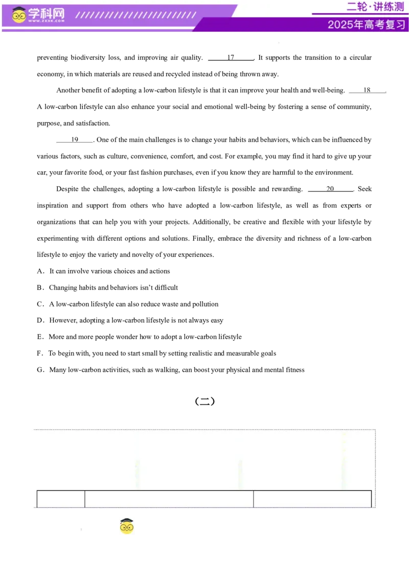 阅读综合测试01（经典阅读理解阅读七选五）（原卷版）_02高考数学_2025年新高考资料_二轮复习_01高考语文等多个文件_上好课2025年高考英语二轮复习讲练测（新高考通用）