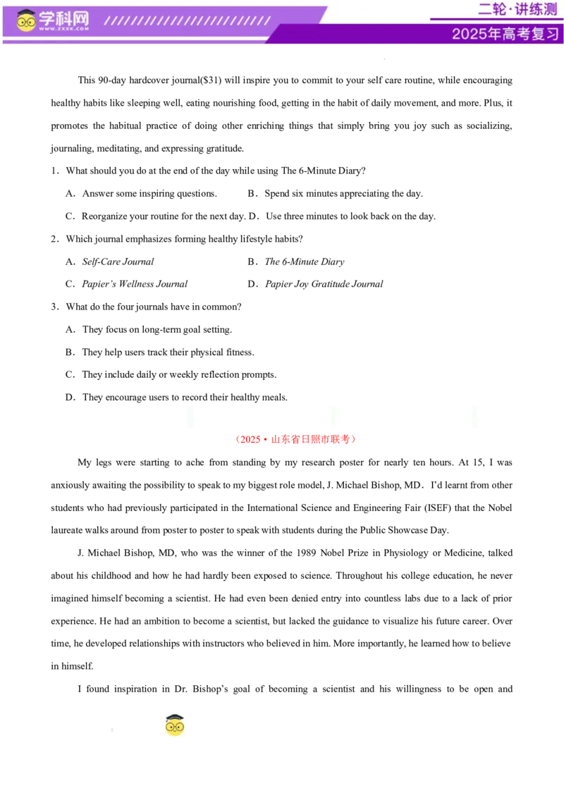 阅读综合测试01（经典阅读理解阅读七选五）（原卷版）_02高考数学_2025年新高考资料_二轮复习_01高考语文等多个文件_上好课2025年高考英语二轮复习讲练测（新高考通用）