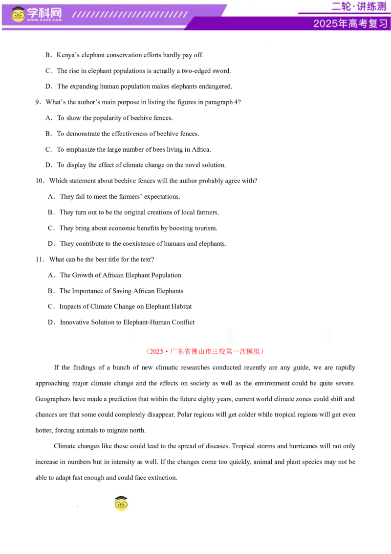 阅读综合测试01（经典阅读理解阅读七选五）（原卷版）_02高考数学_2025年新高考资料_二轮复习_01高考语文等多个文件_上好课2025年高考英语二轮复习讲练测（新高考通用）