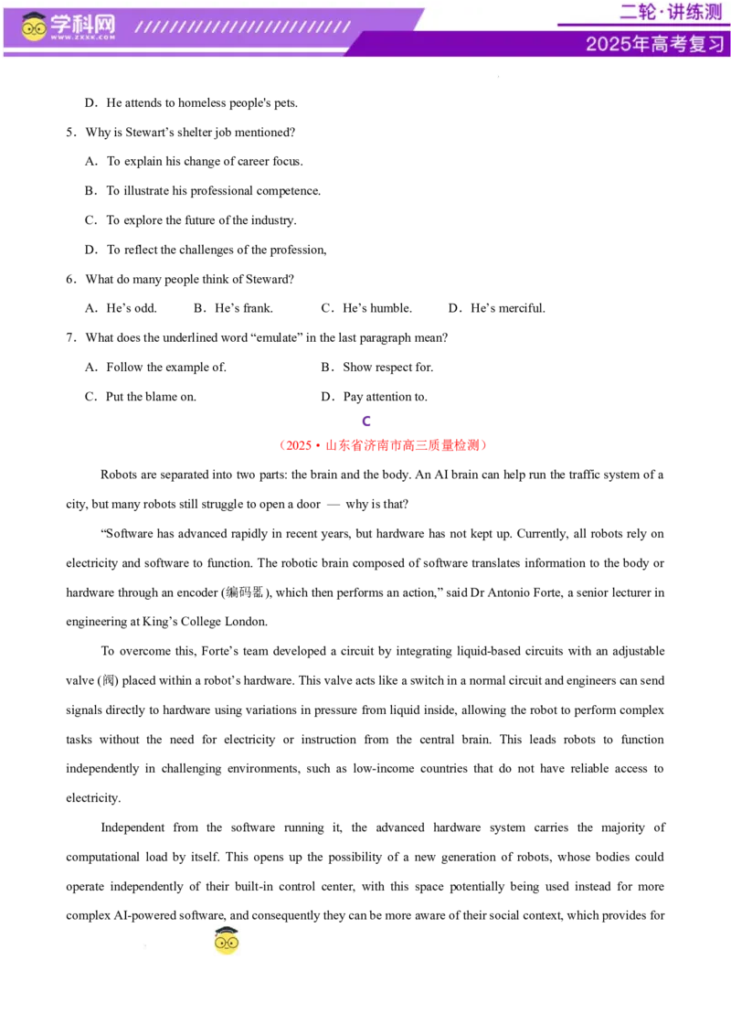 阅读综合测试01（经典阅读理解阅读七选五）（原卷版）_02高考数学_2025年新高考资料_二轮复习_01高考语文等多个文件_上好课2025年高考英语二轮复习讲练测（新高考通用）