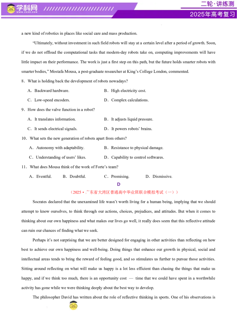 阅读综合测试01（经典阅读理解阅读七选五）（原卷版）_02高考数学_2025年新高考资料_二轮复习_01高考语文等多个文件_上好课2025年高考英语二轮复习讲练测（新高考通用）