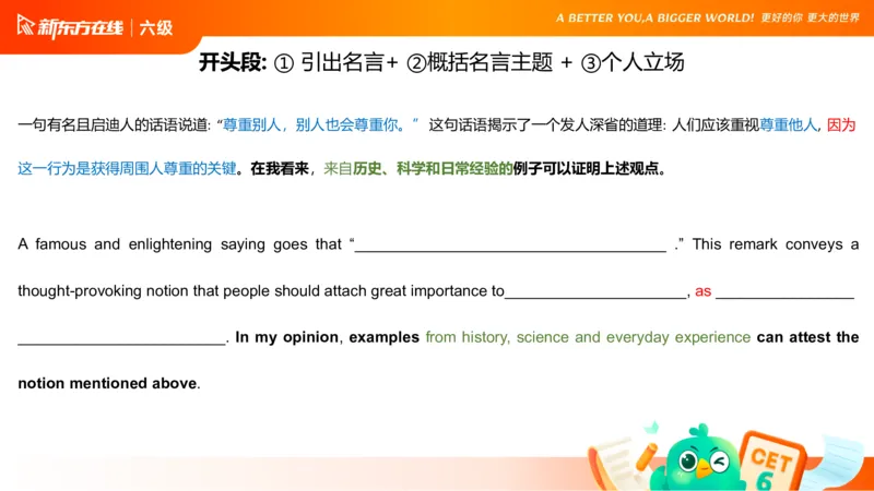 25_12_六级写作3_1758696054471_英语四六级保存避免失效_最新更新，视频都在这_2026，6月六级速转存易和谐_0、2025年12月六级_07.东方六级全程班陈志超_00.讲义_六级核心技巧讲解