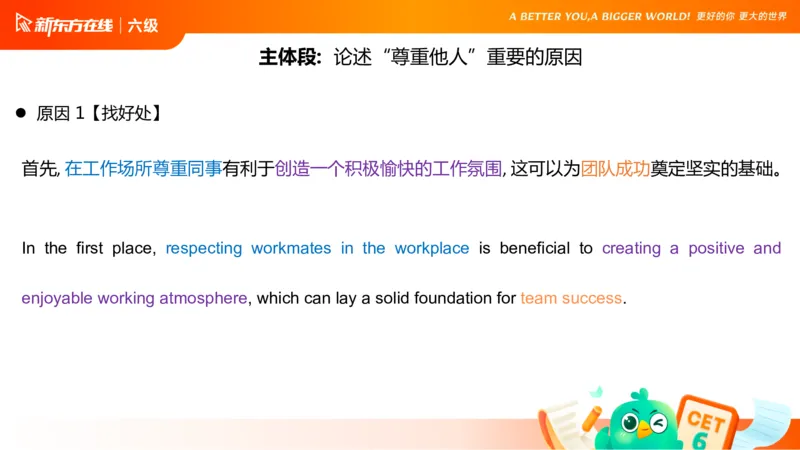 25_12_六级写作3_1758696054471_英语四六级保存避免失效_最新更新，视频都在这_2026，6月六级速转存易和谐_0、2025年12月六级_07.东方六级全程班陈志超_00.讲义_六级核心技巧讲解