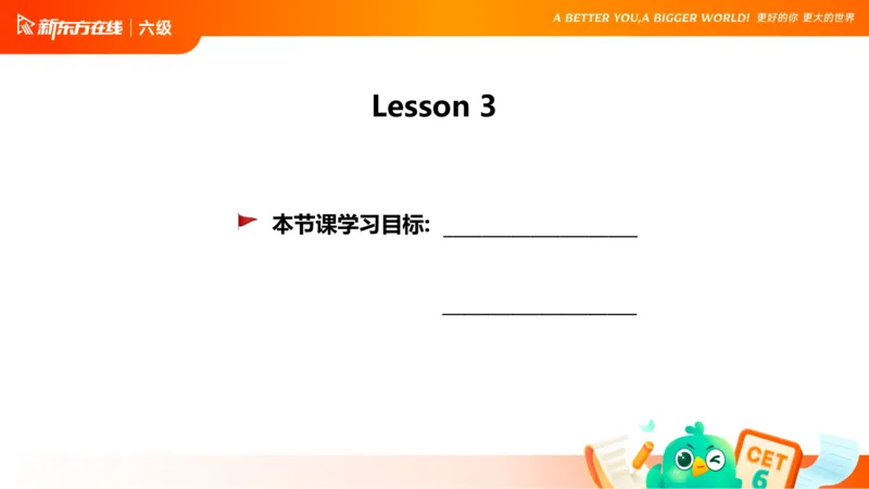 25_12_六级写作3_1758696054471_英语四六级保存避免失效_最新更新，视频都在这_2026，6月六级速转存易和谐_0、2025年12月六级_07.东方六级全程班陈志超_00.讲义_六级核心技巧讲解