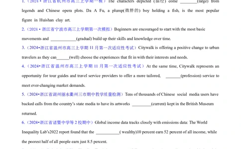 语法综合2（形容词和副词、构词法、简单句、句子成分和基本句型、情态动词和虚拟语气）（测试2）（原卷版）_03高考英语_新高考复习资料_2024年新高考资料_二轮复习资料