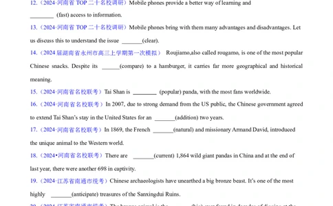 语法综合2（形容词和副词、构词法、简单句、句子成分和基本句型、情态动词和虚拟语气）（测试2）（原卷版）_03高考英语_新高考复习资料_2024年新高考资料_二轮复习资料