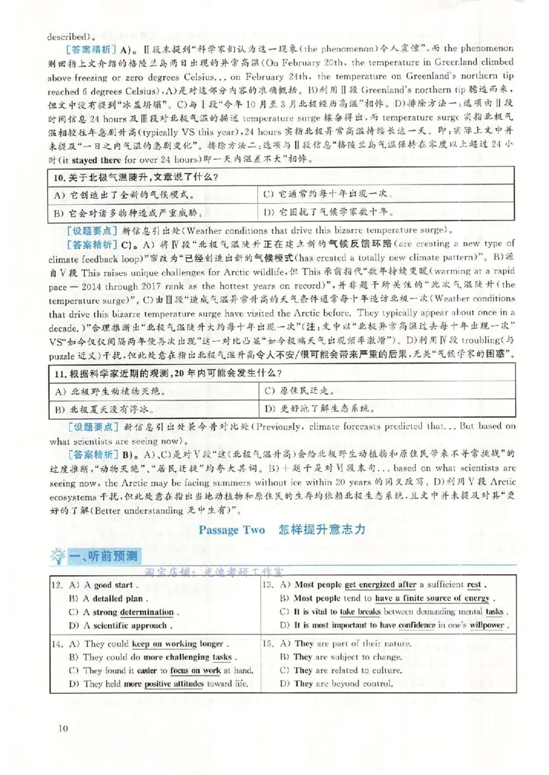 2018.12英语六级考试第1套解析_英语四六级保存避免失效_最新更新，视频都在这_2026，6月六级速转存易和谐_0、2025年12月六级_00.学丞六级全程班刘晓燕_00讲义资料_六级历年真题汇总