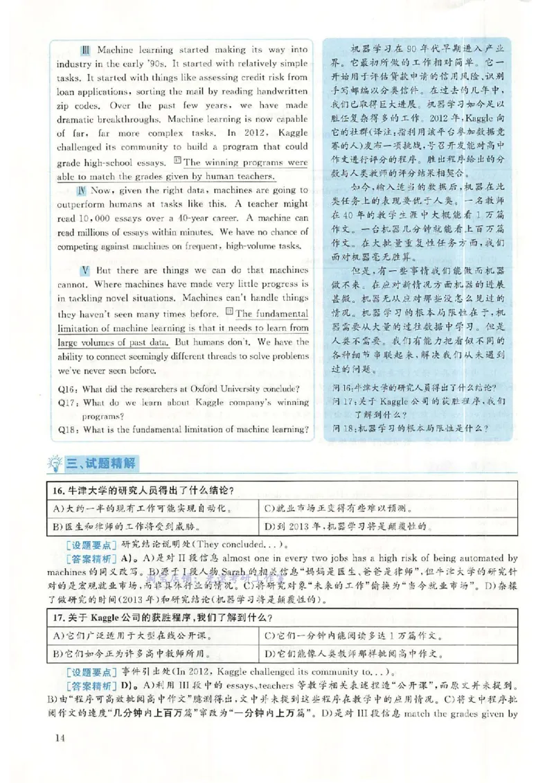 2018.12英语六级考试第1套解析_英语四六级保存避免失效_最新更新，视频都在这_2026，6月六级速转存易和谐_0、2025年12月六级_00.学丞六级全程班刘晓燕_00讲义资料_六级历年真题汇总