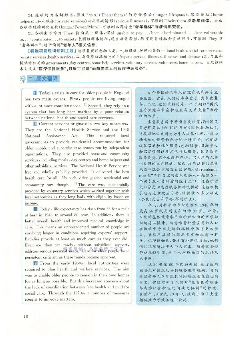 2018.12英语六级考试第1套解析_英语四六级保存避免失效_最新更新，视频都在这_2026，6月六级速转存易和谐_0、2025年12月六级_00.学丞六级全程班刘晓燕_00讲义资料_六级历年真题汇总