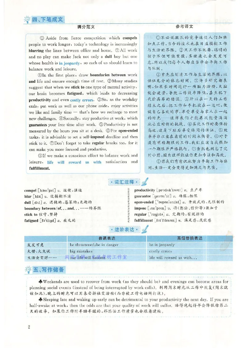 2018.12英语六级考试第1套解析_英语四六级保存避免失效_最新更新，视频都在这_2026，6月六级速转存易和谐_0、2025年12月六级_00.学丞六级全程班刘晓燕_00讲义资料_六级历年真题汇总