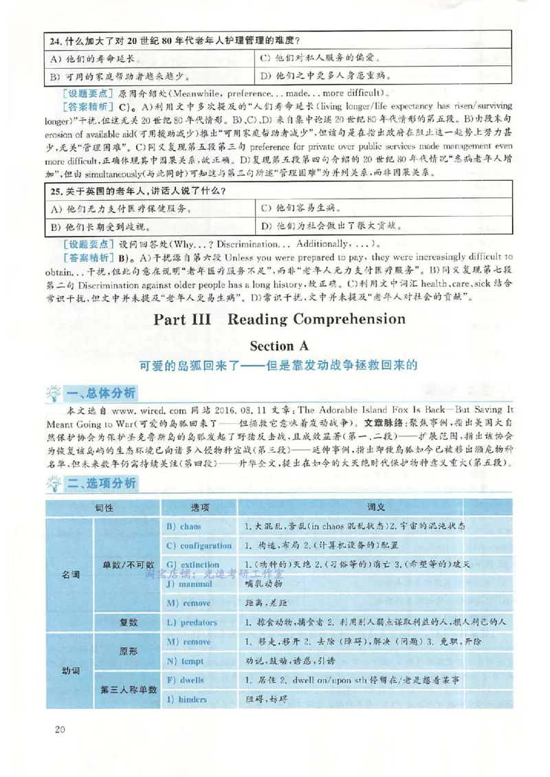 2018.12英语六级考试第1套解析_英语四六级保存避免失效_最新更新，视频都在这_2026，6月六级速转存易和谐_0、2025年12月六级_00.学丞六级全程班刘晓燕_00讲义资料_六级历年真题汇总