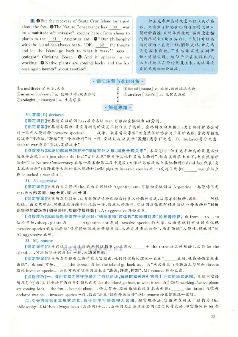 2018.12英语六级考试第1套解析_英语四六级保存避免失效_最新更新，视频都在这_2026，6月六级速转存易和谐_0、2025年12月六级_00.学丞六级全程班刘晓燕_00讲义资料_六级历年真题汇总