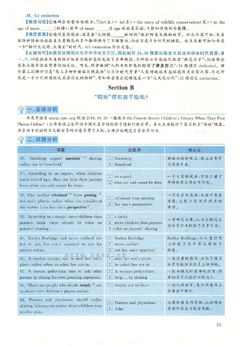 2018.12英语六级考试第1套解析_英语四六级保存避免失效_最新更新，视频都在这_2026，6月六级速转存易和谐_0、2025年12月六级_00.学丞六级全程班刘晓燕_00讲义资料_六级历年真题汇总