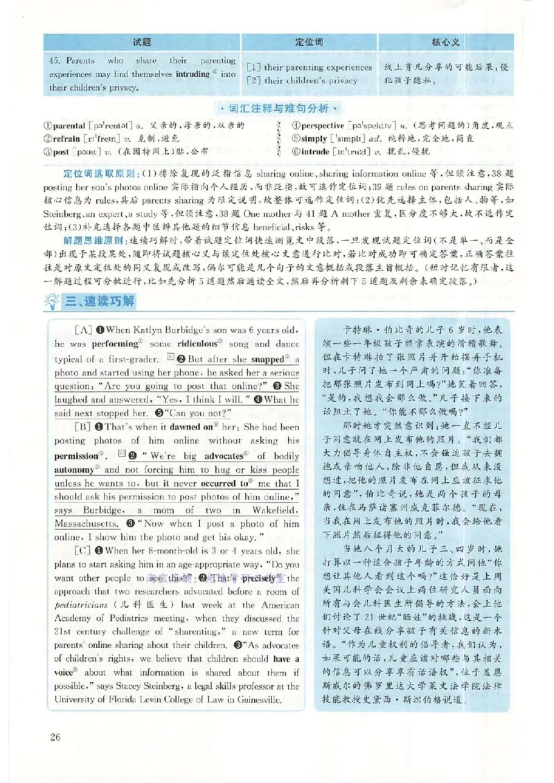 2018.12英语六级考试第1套解析_英语四六级保存避免失效_最新更新，视频都在这_2026，6月六级速转存易和谐_0、2025年12月六级_00.学丞六级全程班刘晓燕_00讲义资料_六级历年真题汇总