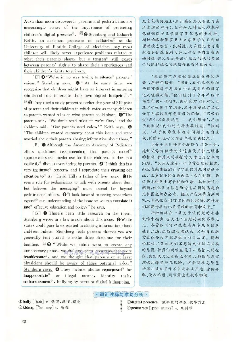 2018.12英语六级考试第1套解析_英语四六级保存避免失效_最新更新，视频都在这_2026，6月六级速转存易和谐_0、2025年12月六级_00.学丞六级全程班刘晓燕_00讲义资料_六级历年真题汇总